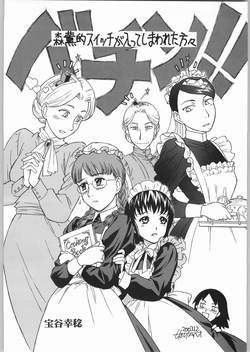 (C65) [Ganso Sonodaya (Various)] Megaton Punch 4 Emma &amp; Shirley (Emma a Victorian Romance) page 3