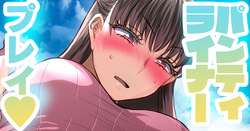 アラフォー先生によるお仕置き