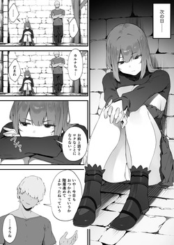 [Nigiri Usagi] Noroi no Sei de MP ga Tarimasen!! Kouhen page 10
