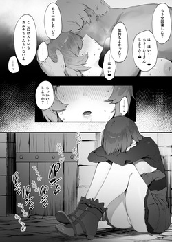 [Nigiri Usagi] Noroi no Sei de MP ga Tarimasen!! Kouhen page 6