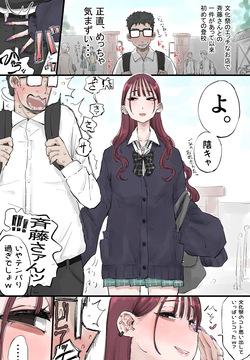 半田 ヤリ子