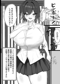 [Aoi Hoshi ni Umareta Dark Angel (Sabajiba Gonhachirou)] Mukashi Otoko da to Omotteta J-Cup Osananajimi to H suru Hon page 3