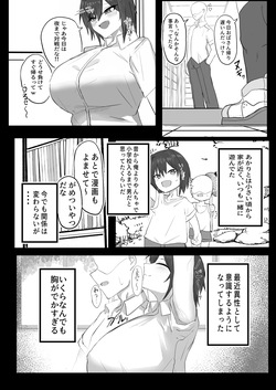 [Aoi Hoshi ni Umareta Dark Angel (Sabajiba Gonhachirou)] Mukashi Otoko da to Omotteta J-Cup Osananajimi to H suru Hon page 4