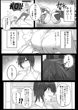 [Aoi Hoshi ni Umareta Dark Angel (Sabajiba Gonhachirou)] Mukashi Otoko da to Omotteta J-Cup Osananajimi to H suru Hon page 5