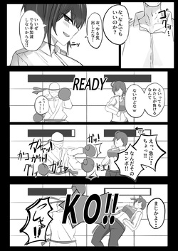 [Aoi Hoshi ni Umareta Dark Angel (Sabajiba Gonhachirou)] Mukashi Otoko da to Omotteta J-Cup Osananajimi to H suru Hon page 6