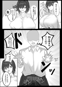 [Aoi Hoshi ni Umareta Dark Angel (Sabajiba Gonhachirou)] Mukashi Otoko da to Omotteta J-Cup Osananajimi to H suru Hon page 7