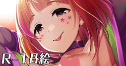 バッドガール柚チャンに見抜きさせてもらう絵（脱ぎ、射精差分）
