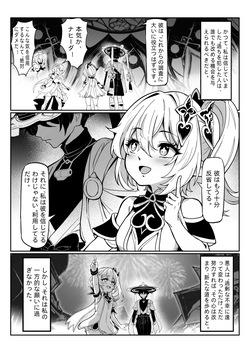 [Fanbox] miazi 2025-01-02 - 2025-05-03 [Decensored] page 9