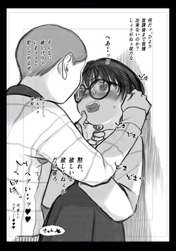 [Haguhagu] Hiyori's Daily Life③ page 2