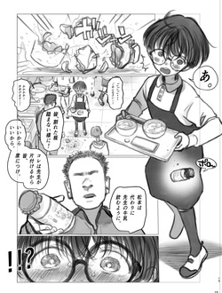 [Haguhagu] Hiyori's Daily Life③ page 3