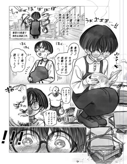 [Haguhagu] Hiyori's Daily Life③ page 5