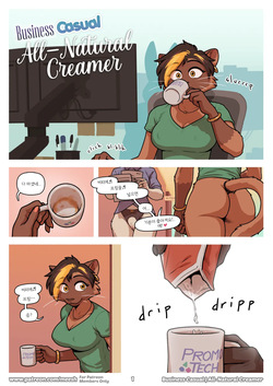 Business Casual: All-Natural Creamer | 비즈니스 캐주얼: 천연 프림