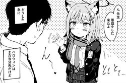[こうじ] 独占欲つよつよのシロコと夜通しえっち開始 page 1