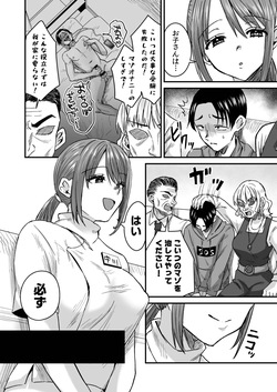 [Miginohito Mitsuru] グループホーム・マゾへようこそ〜更生施設で24時間徹底射精管理〜 [Digital] page 4