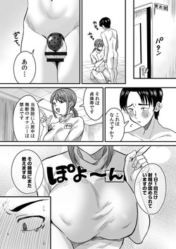 [Miginohito Mitsuru] グループホーム・マゾへようこそ〜更生施設で24時間徹底射精管理〜 [Digital] page 5