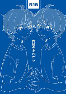 Naisho no Sore Kara