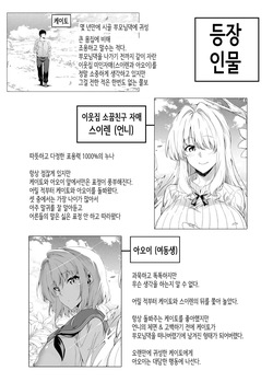 여름의 재시작 1~4 (노모) page 3
