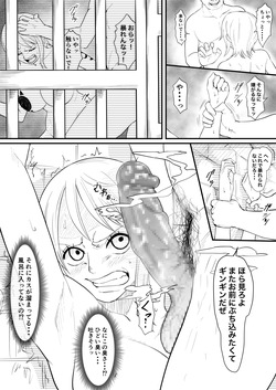 [Iwao] skeb Nami (One Piece) page 2