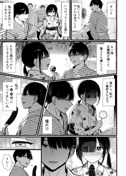 [MOSQUITONE. (Great Mosu)] Bungaku Shoujo wa Somerareru 3 - Falling Gardenia, Falling Love. [Digital] page 10