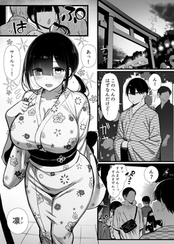 [MOSQUITONE. (Great Mosu)] Bungaku Shoujo wa Somerareru 3 - Falling Gardenia, Falling Love. [Digital] page 4