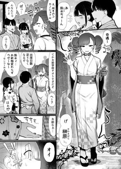 [MOSQUITONE. (Great Mosu)] Bungaku Shoujo wa Somerareru 3 - Falling Gardenia, Falling Love. [Digital] page 6