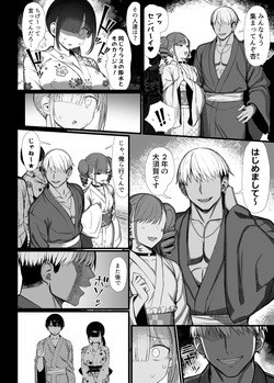 [MOSQUITONE. (Great Mosu)] Bungaku Shoujo wa Somerareru 3 - Falling Gardenia, Falling Love. [Digital] page 7