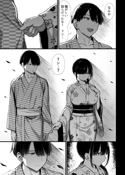 [MOSQUITONE. (Great Mosu)] Bungaku Shoujo wa Somerareru 3 - Falling Gardenia, Falling Love. [Digital] page 8