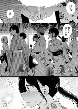 [MOSQUITONE. (Great Mosu)] Bungaku Shoujo wa Somerareru 3 - Falling Gardenia, Falling Love. [Digital] page 9