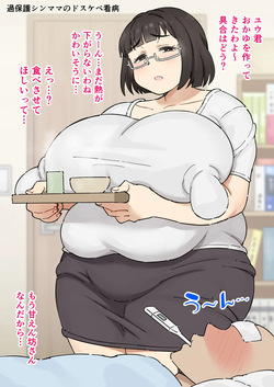[mkrgy] Kahogo Shinmama no Dosukebe Kanbyou page 1