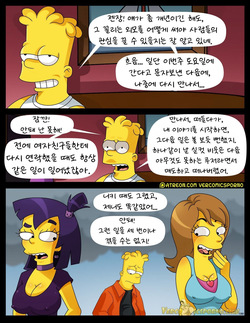 [Milky Bunny] There's No Sex Without "EX" (The Simpsons) [Korean] page 5