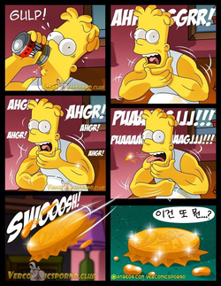 [Milky Bunny] There's No Sex Without "EX" (The Simpsons) [Korean] page 7