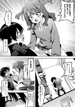 [Mukimoto Koko] Ore no Bushitsu ga Yaribeya ni!? Ch. 5 page 6
