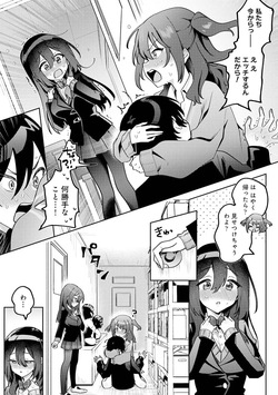 [Mukimoto Koko] Ore no Bushitsu ga Yaribeya ni!? Ch. 5 page 9