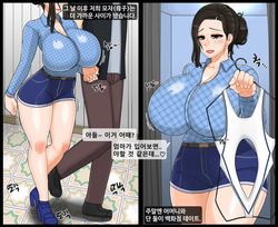 준표엄마 2화-3