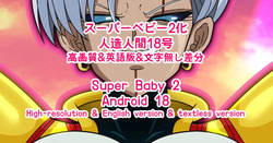 Baby Android 18