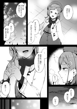 クリスマス真乃