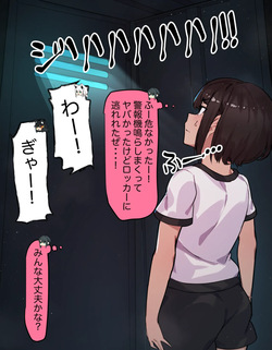 [Laika] 迷宮校舎ステルスえっち page 1