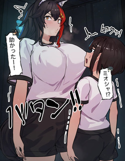[Laika] 迷宮校舎ステルスえっち page 2