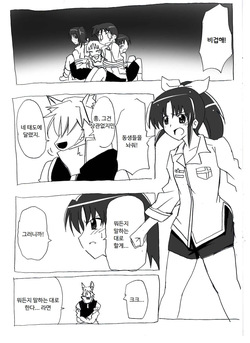 [Circle Of Kenkyo] 우는얼굴 더블피스 page 2