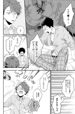 (RTS!! 24) [Uchidome (Konno)] Osananajimi gentei (Haikyuu!!) page 7