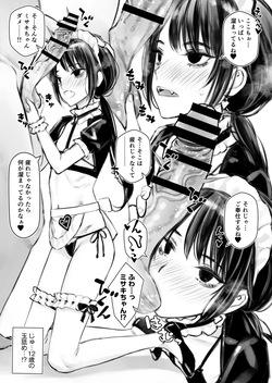 [Family Affair (Family Man)] Lovely Maid Misaki no Love Love Gohoushi page 4