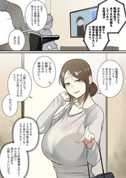 Shussan Kanri Iinkai -Hitozuma Hen-
