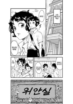[Numasaka Seisaku] Fudeoroshi no Ano Hito wa Izuko? | 위안소의 그사람은 어디에? [Korean] page 2