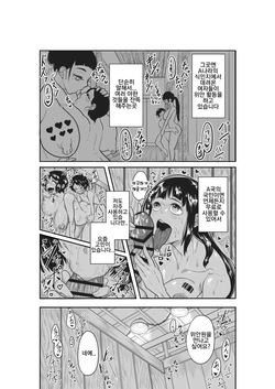 [Numasaka Seisaku] Fudeoroshi no Ano Hito wa Izuko? | 위안소의 그사람은 어디에? [Korean] page 5
