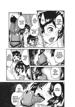 [Numasaka Seisaku] Fudeoroshi no Ano Hito wa Izuko? | 위안소의 그사람은 어디에? [Korean] page 7