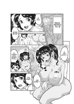 [Numasaka Seisaku] Fudeoroshi no Ano Hito wa Izuko? | 위안소의 그사람은 어디에? [Korean] page 8