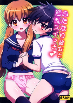 My Futanari Girlfriend And The Slutty Switch page 1