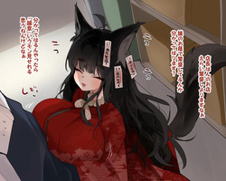 狐娘は頂きたい編