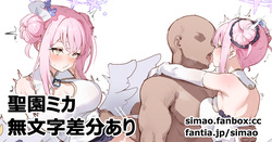 聖園ミカ
