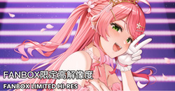 Sakura Miko